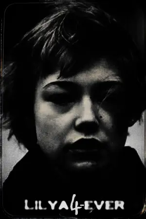 Постер к фильму "Лиля навсегда" #203196