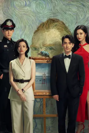 Постер к фильму "Исчезнувшая в звездах" #195048