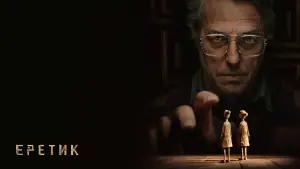 Задник к фильму "Еретик" #574885