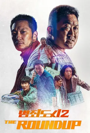 Постер к фильму "Криминальный город 2" #681789