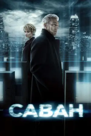 Постер к фильму "Саван" #593716