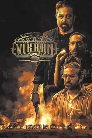 Викрам