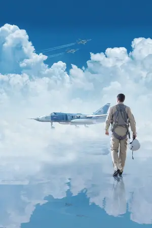 Постер к фильму "Небо" #441539