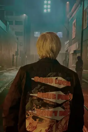 Постер к фильму "Удачи, веселитесь, не умрите" #523510