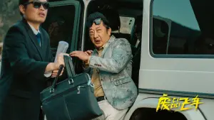 Видео к фильму Flying Scrap Car | Flying Scrap Car (废品飞车, 2024) || Trailer || New Chinese Movie