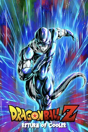 Постер к фильму "Драконий жемчуг Зет: Сила 10 миллиардов воинов" #444370