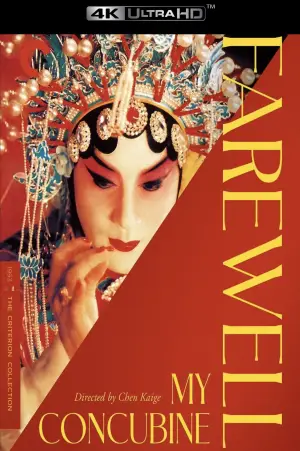 Постер к фильму "Прощай, моя наложница" #712041