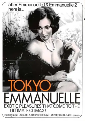 Постер к фильму "東京エマニエル夫人" #926194