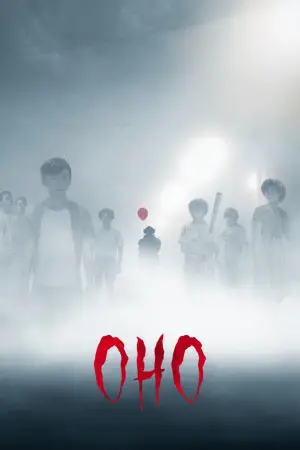 Постер к фильму "Оно" #567827