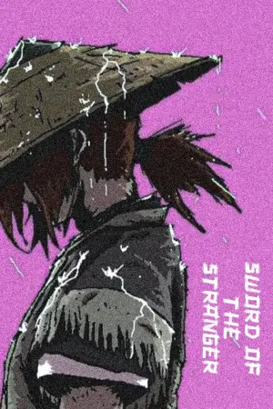 Постер к фильму "Меч чужака" #383596