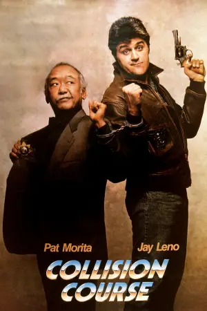 Постер к фильму "Крутая парочка" #744320