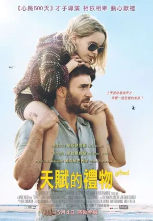 Постер к фильму "Одарённая" #401948