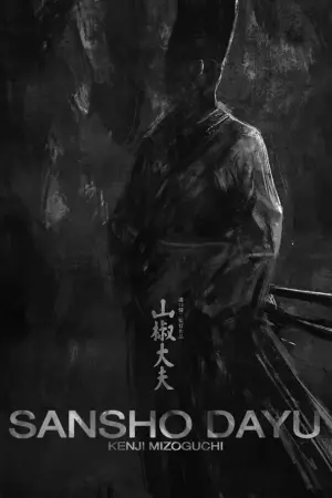 Постер к фильму "Управляющий Сансё" #177375