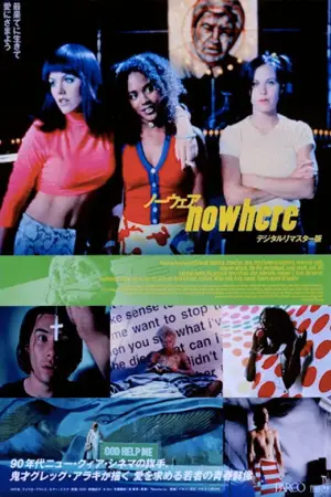 Постер к фильму "Нигде" #685898