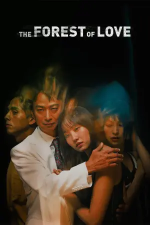 Постер к фильму "Лес любви" #362237