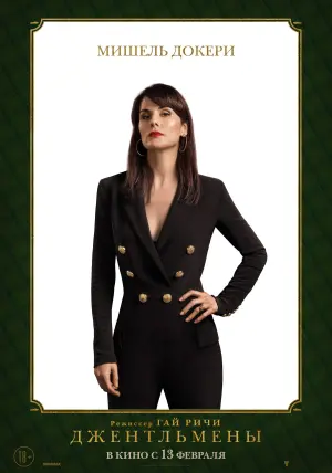 Постер к фильму "Джентльмены" #42401