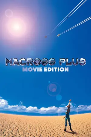Постер к фильму "Макросс Плюс" #644693