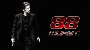 Задник к фильму "88 минут" #388853