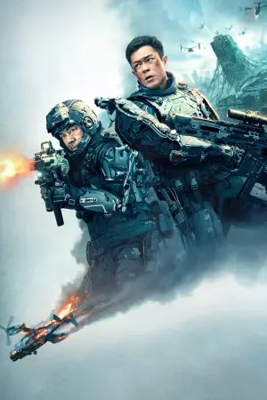 Постер к фильму "Воины будущего" #237163