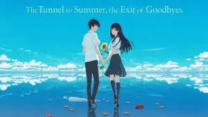 Тоннель в лето, выход прощаний
