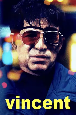 Постер к фильму "" #739402