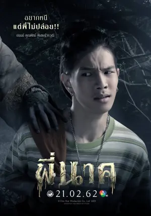 Постер к фильму "" #392904