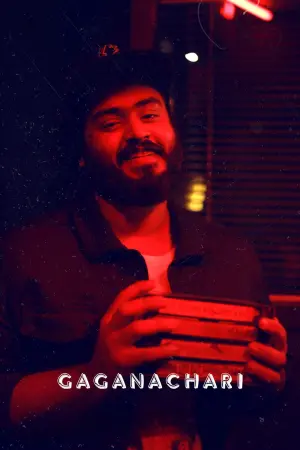 Постер к фильму "" #491119