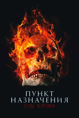 Постер к фильму "" #548023