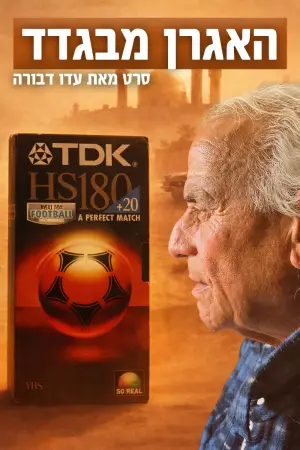 Постер к фильму "" #552571