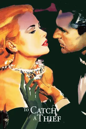 Постер к фильму "Поймать вора" #723803