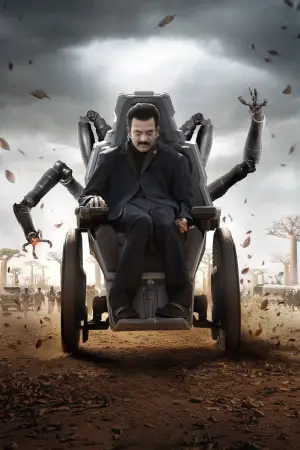 Постер к фильму "" #588801