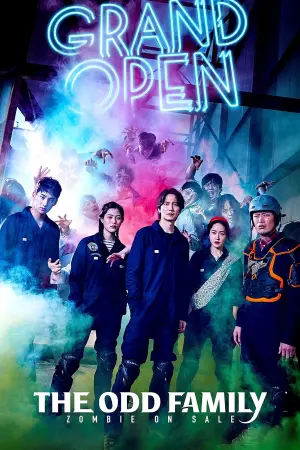 Постер к фильму "Странное семейство: Зомби на продажу" #359150