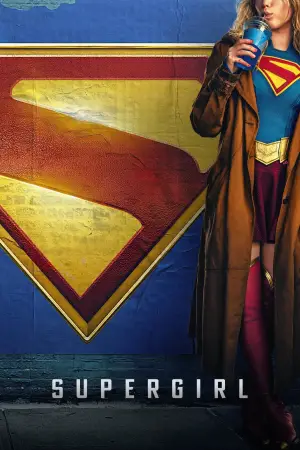 Постер к фильму "Супергёрл" #605224