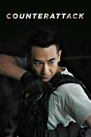 Постер к фильму "Контр-удар" #165589