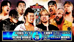 Задник к фильму "NJPW Road to Wrestling Dontaku 2026 - Day 6" #848913
