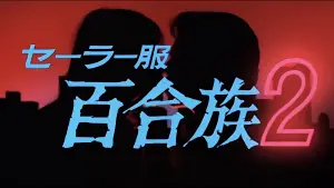 Задник к фильму "" #621564