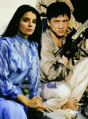 Постер к фильму "Доспехи Бога" #82531