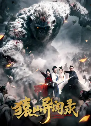 Постер к фильму "Anecdotes of Ape Mountain"