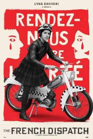 Постер к фильму "Французский вестник. Приложение к газете «Либерти. Канзас ивнинг сан»" #654972