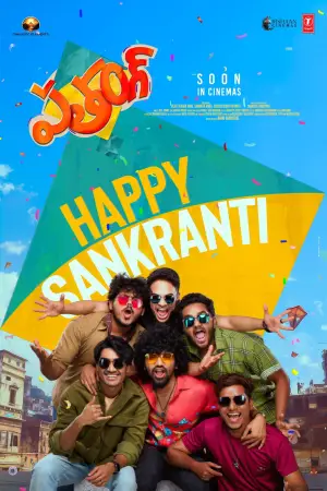 Постер к фильму "" #600391