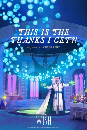 Постер к фильму "Заветное желание" #338