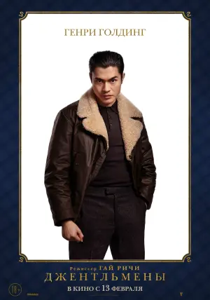 Постер к фильму "Джентльмены" #42399