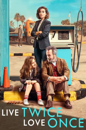 Постер к фильму "Жить дважды" #211669