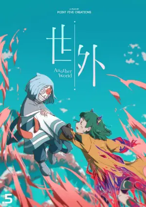 Постер к фильму "" #541248