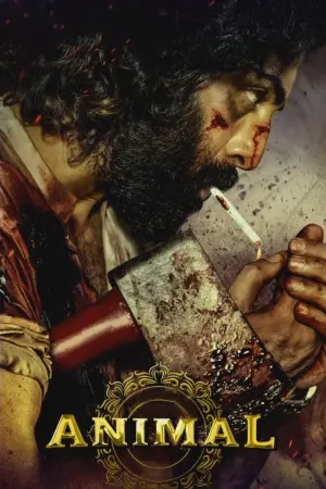 Постер к фильму "Животное" #97290