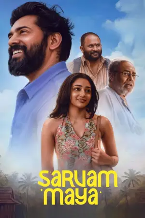 Постер к фильму "" #532350