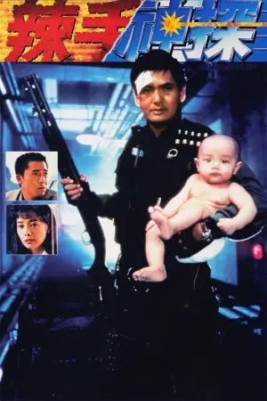 Постер к фильму "Круто сваренные" #351313