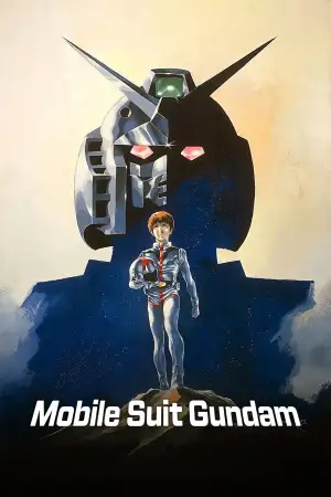 Постер к фильму "機動戦士ガンダム" #942889