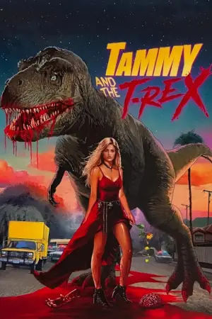 Тамми и динозавр