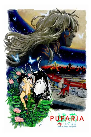 Постер к фильму "" #636193